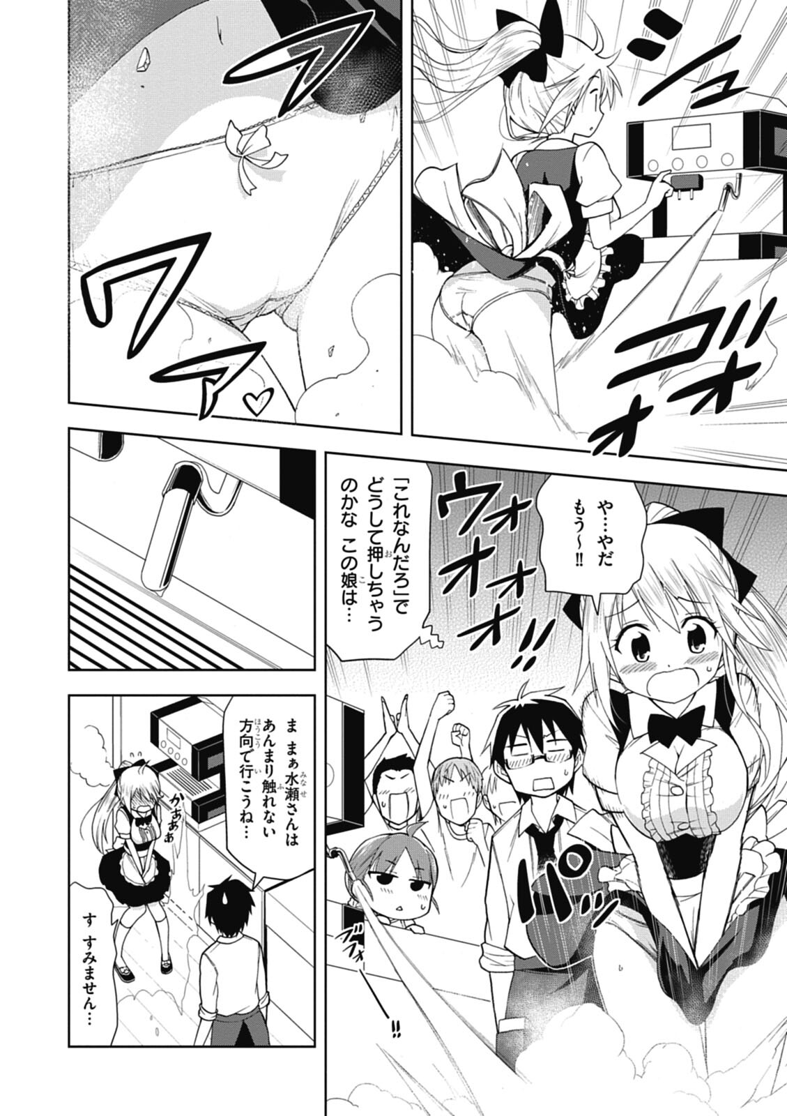 Hokago Rakki Garu - Vol. 1 - Page 108