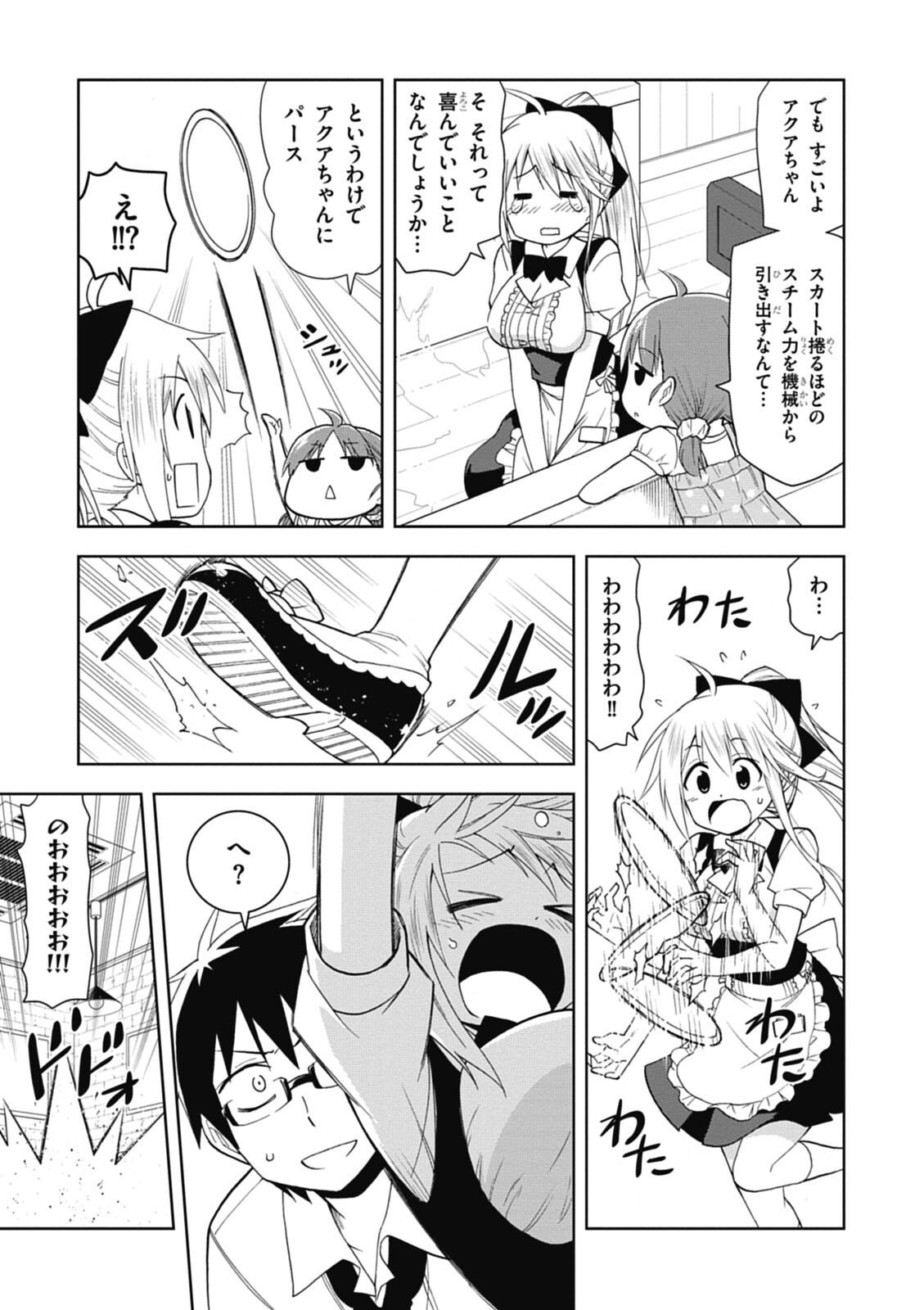 Hokago Rakki Garu - Vol. 1 - Page 109