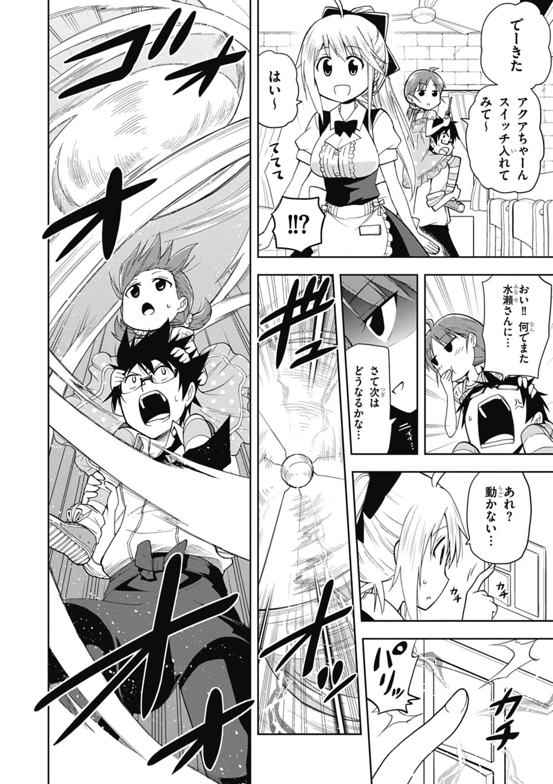 Hokago Rakki Garu - Vol. 1 - Page 112