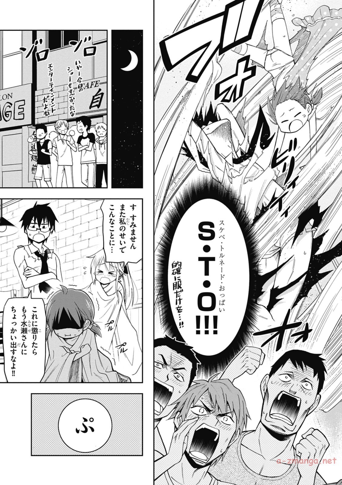 Hokago Rakki Garu - Vol. 1 - Page 115
