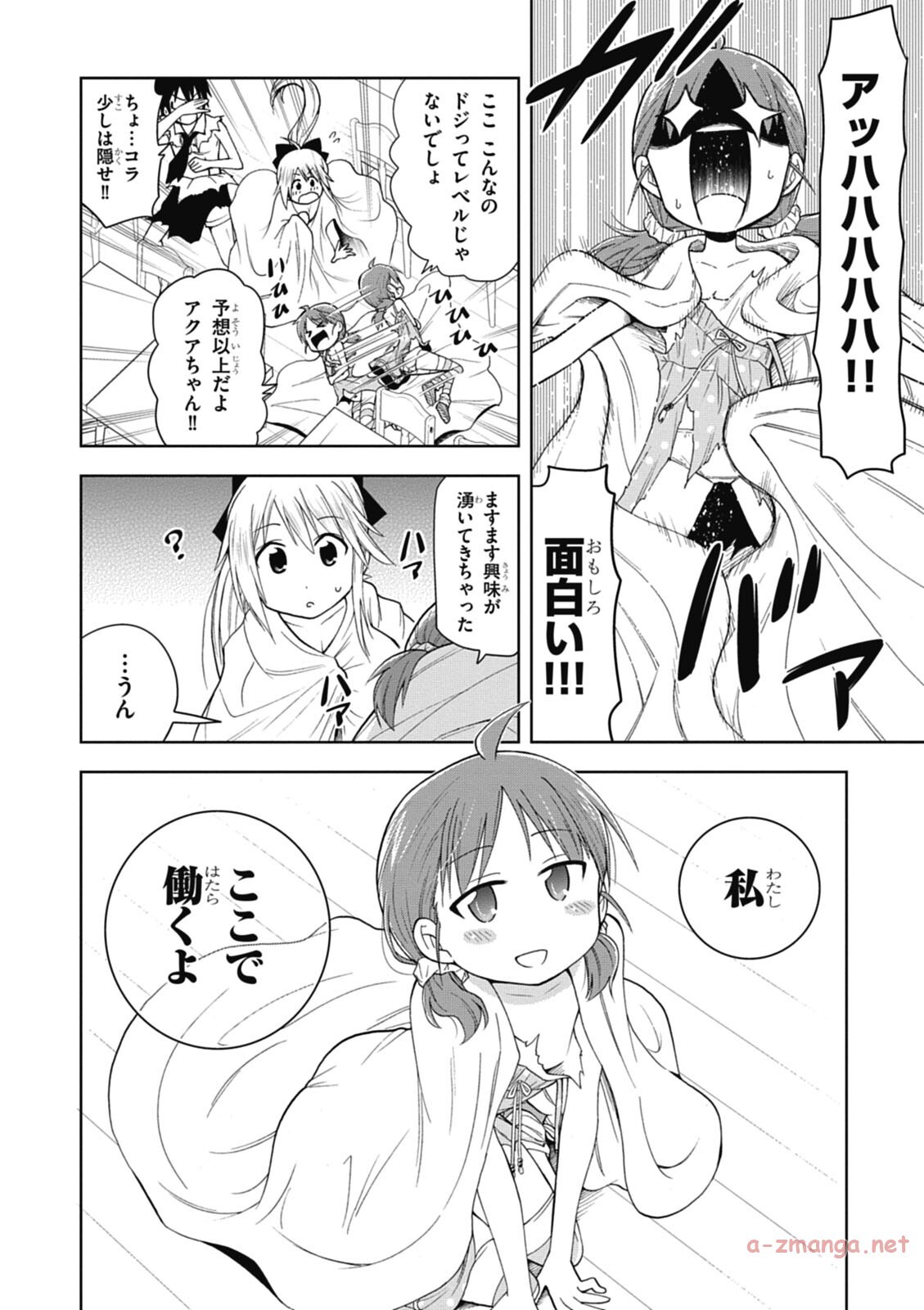 Hokago Rakki Garu - Vol. 1 - Page 116
