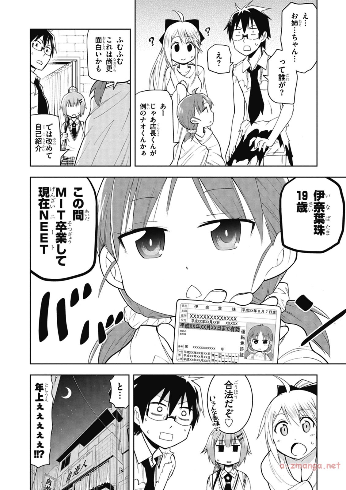 Hokago Rakki Garu - Vol. 1 - Page 118