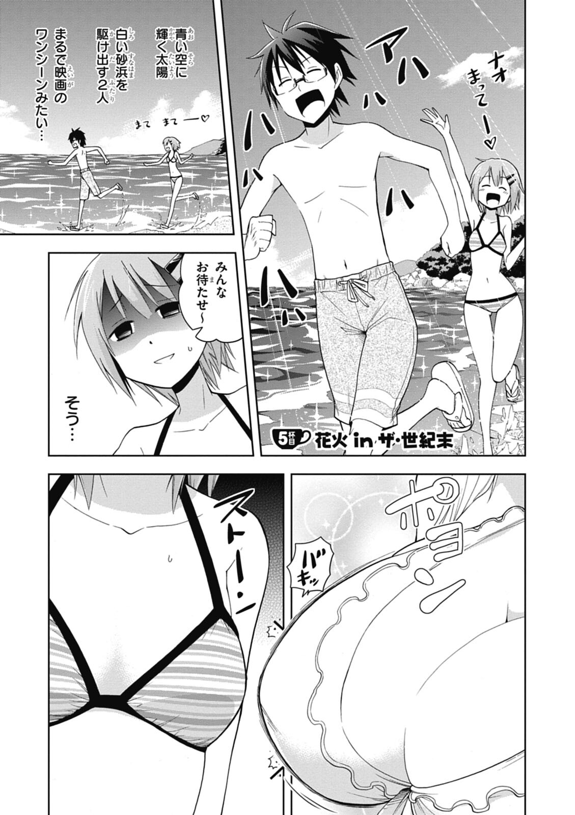 Hokago Rakki Garu - Vol. 1 - Page 119