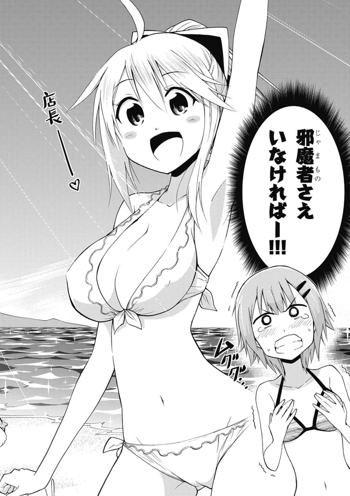 Hokago Rakki Garu - Vol. 1 - Page 120