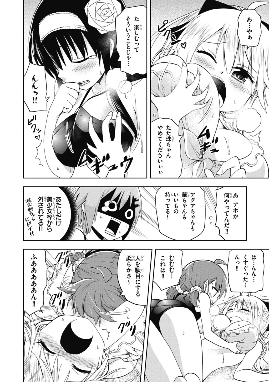 Hokago Rakki Garu - Vol. 1 - Page 126