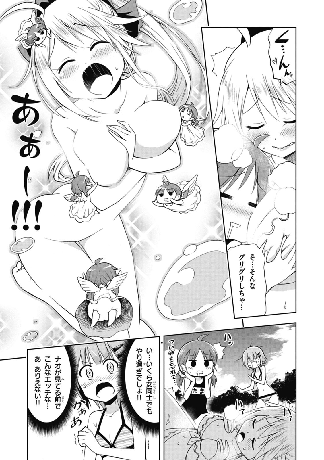 Hokago Rakki Garu - Vol. 1 - Page 127