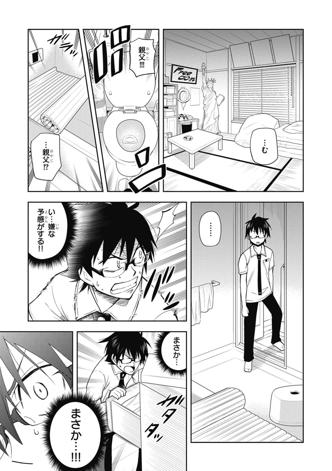 Hokago Rakki Garu - Vol. 1 - Page 13