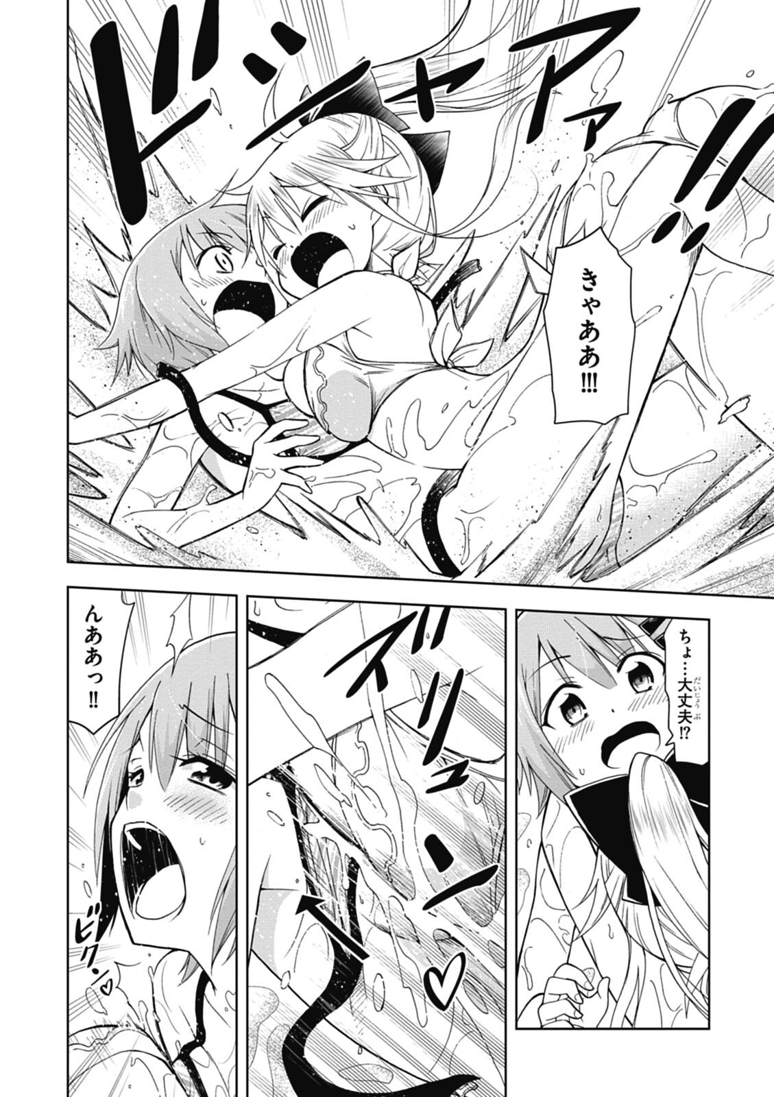 Hokago Rakki Garu - Vol. 1 - Page 130