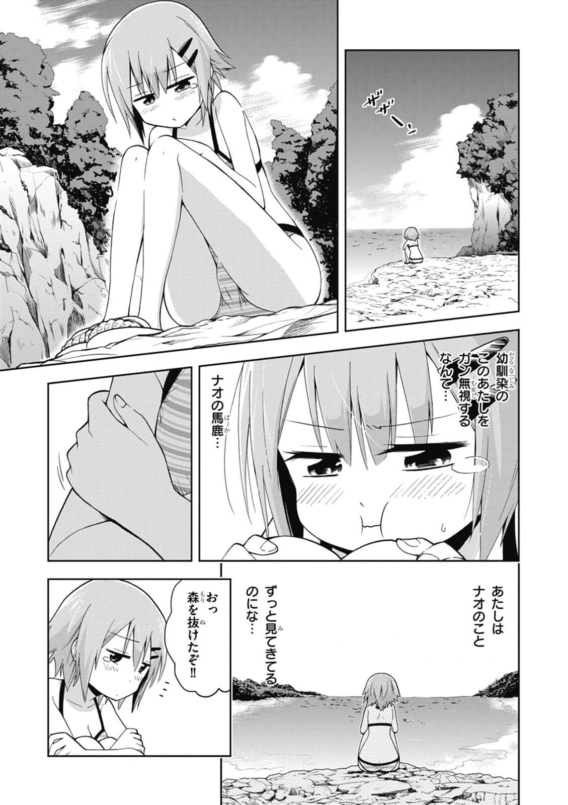 Hokago Rakki Garu - Vol. 1 - Page 133