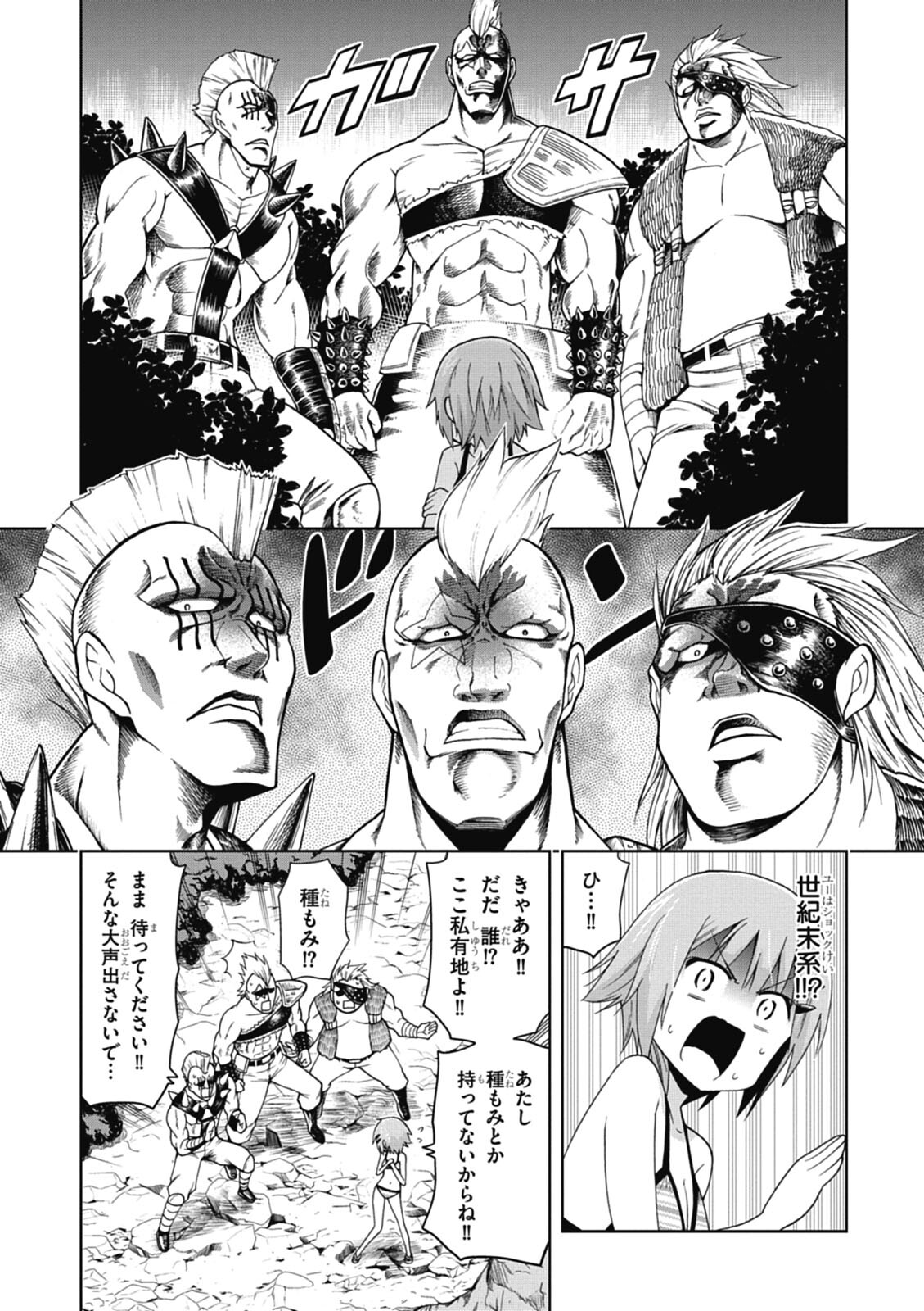Hokago Rakki Garu - Vol. 1 - Page 134