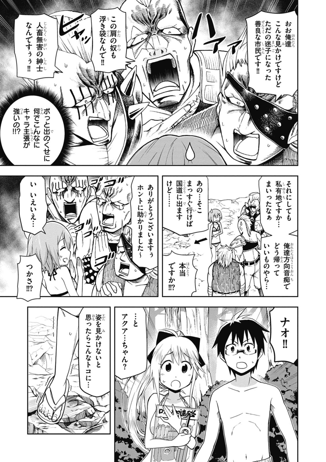 Hokago Rakki Garu - Vol. 1 - Page 135