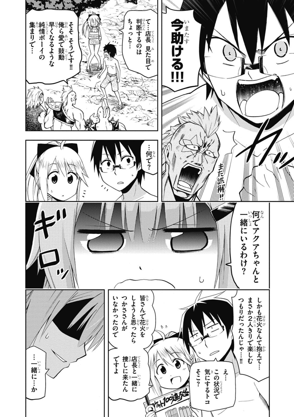 Hokago Rakki Garu - Vol. 1 - Page 136