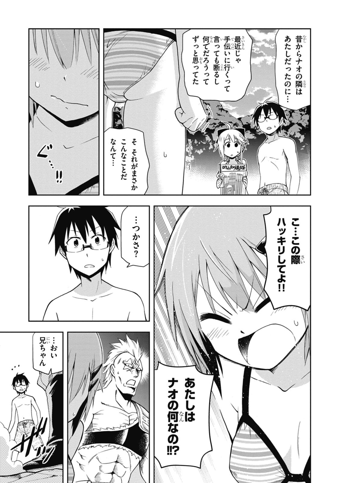 Hokago Rakki Garu - Vol. 1 - Page 137