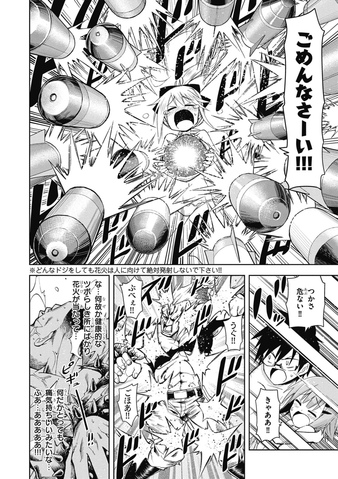 Hokago Rakki Garu - Vol. 1 - Page 140