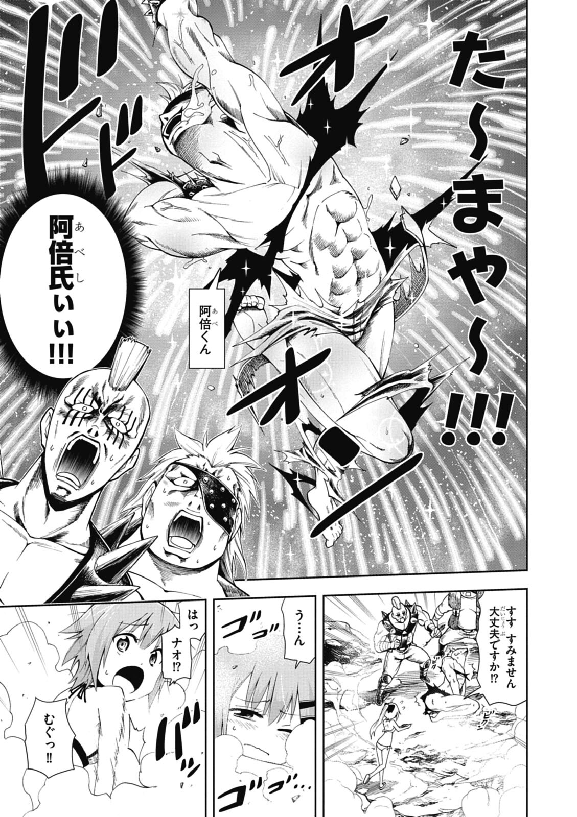 Hokago Rakki Garu - Vol. 1 - Page 141