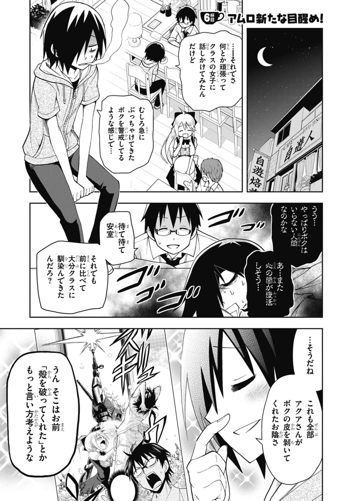 Hokago Rakki Garu - Vol. 1 - Page 145