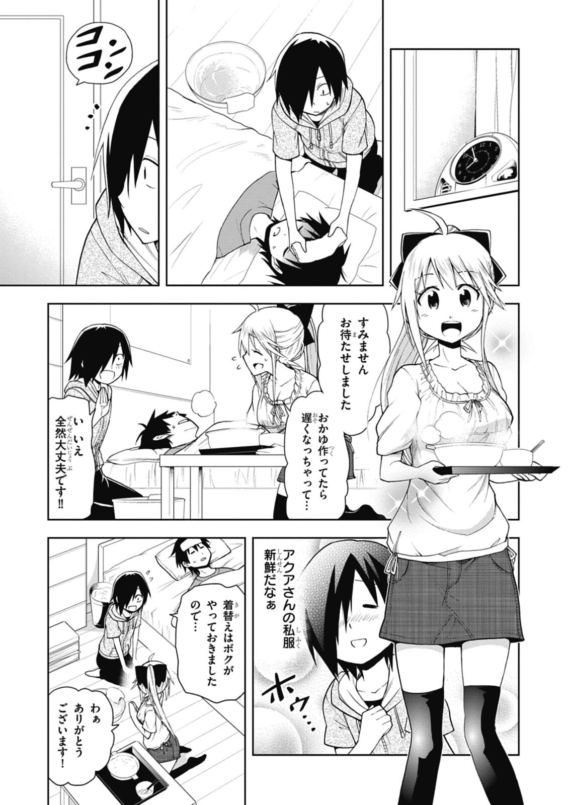 Hokago Rakki Garu - Vol. 1 - Page 149