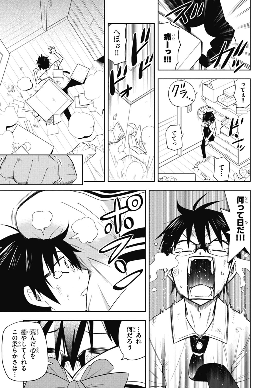 Hokago Rakki Garu - Vol. 1 - Page 15