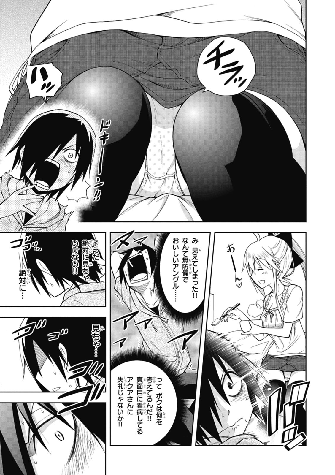 Hokago Rakki Garu - Vol. 1 - Page 151