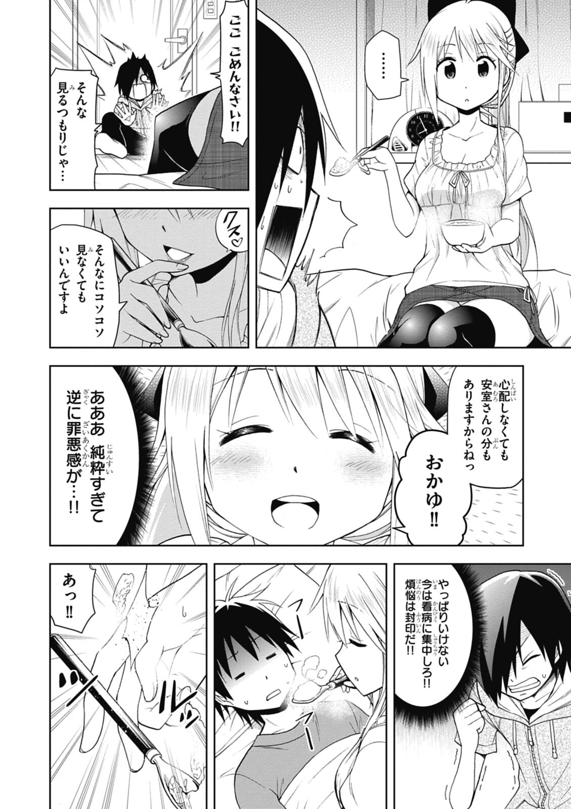 Hokago Rakki Garu - Vol. 1 - Page 152