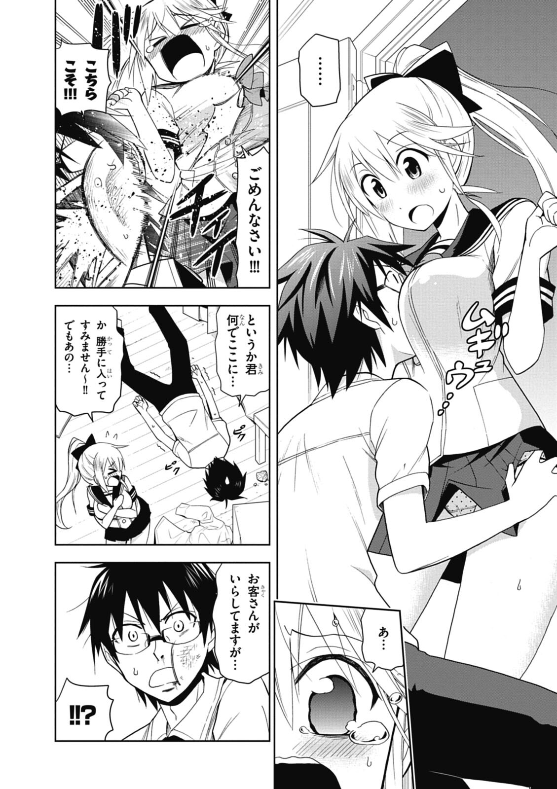 Hokago Rakki Garu - Vol. 1 - Page 16