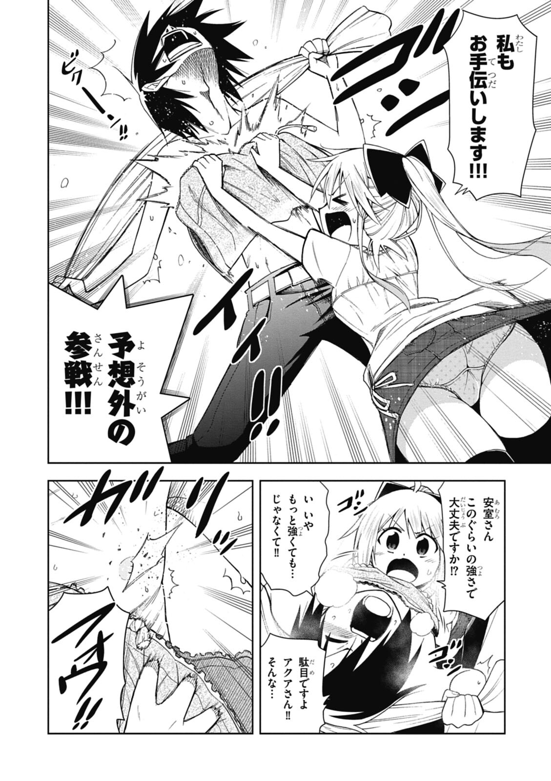 Hokago Rakki Garu - Vol. 1 - Page 160