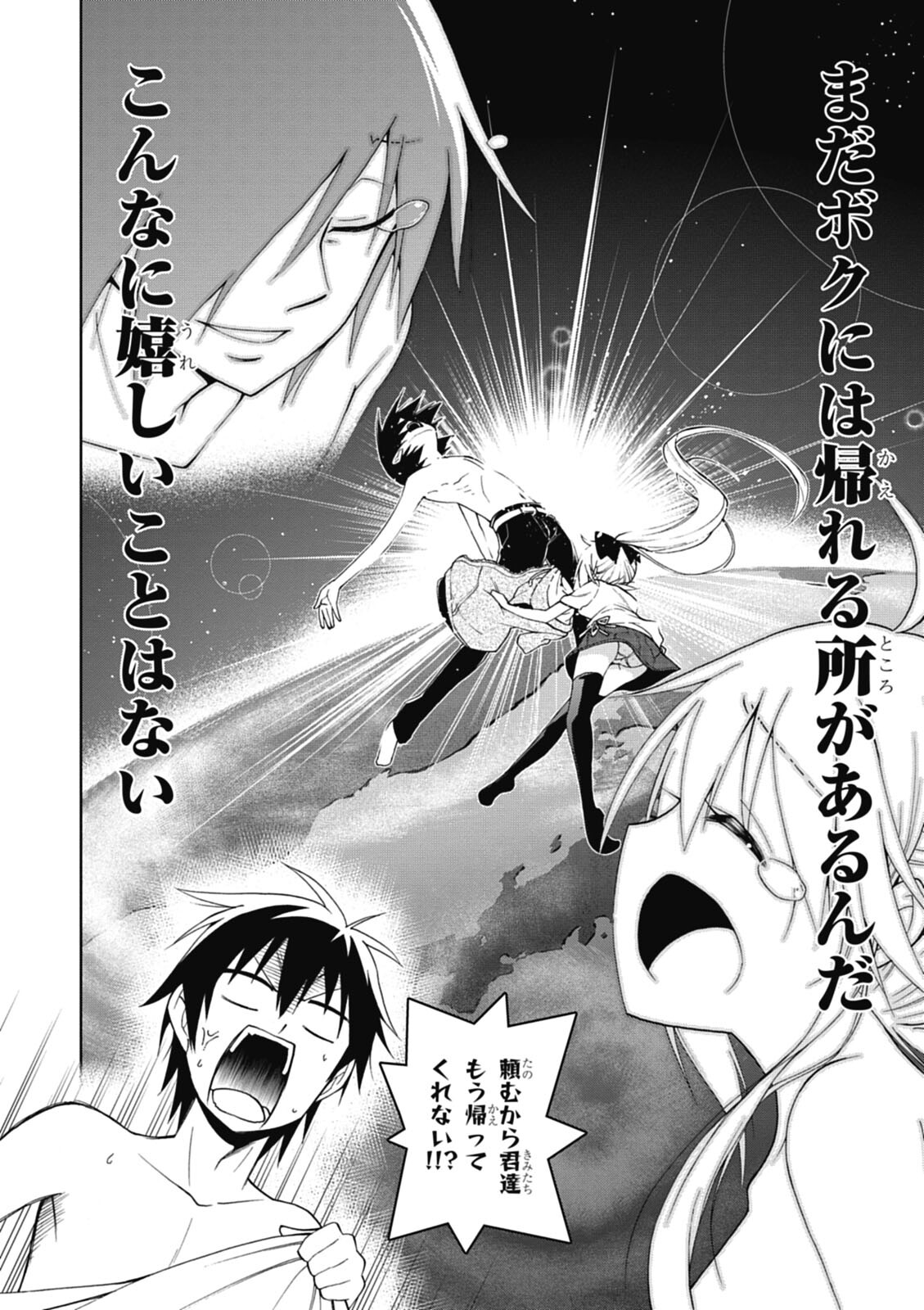 Hokago Rakki Garu - Vol. 1 - Page 162