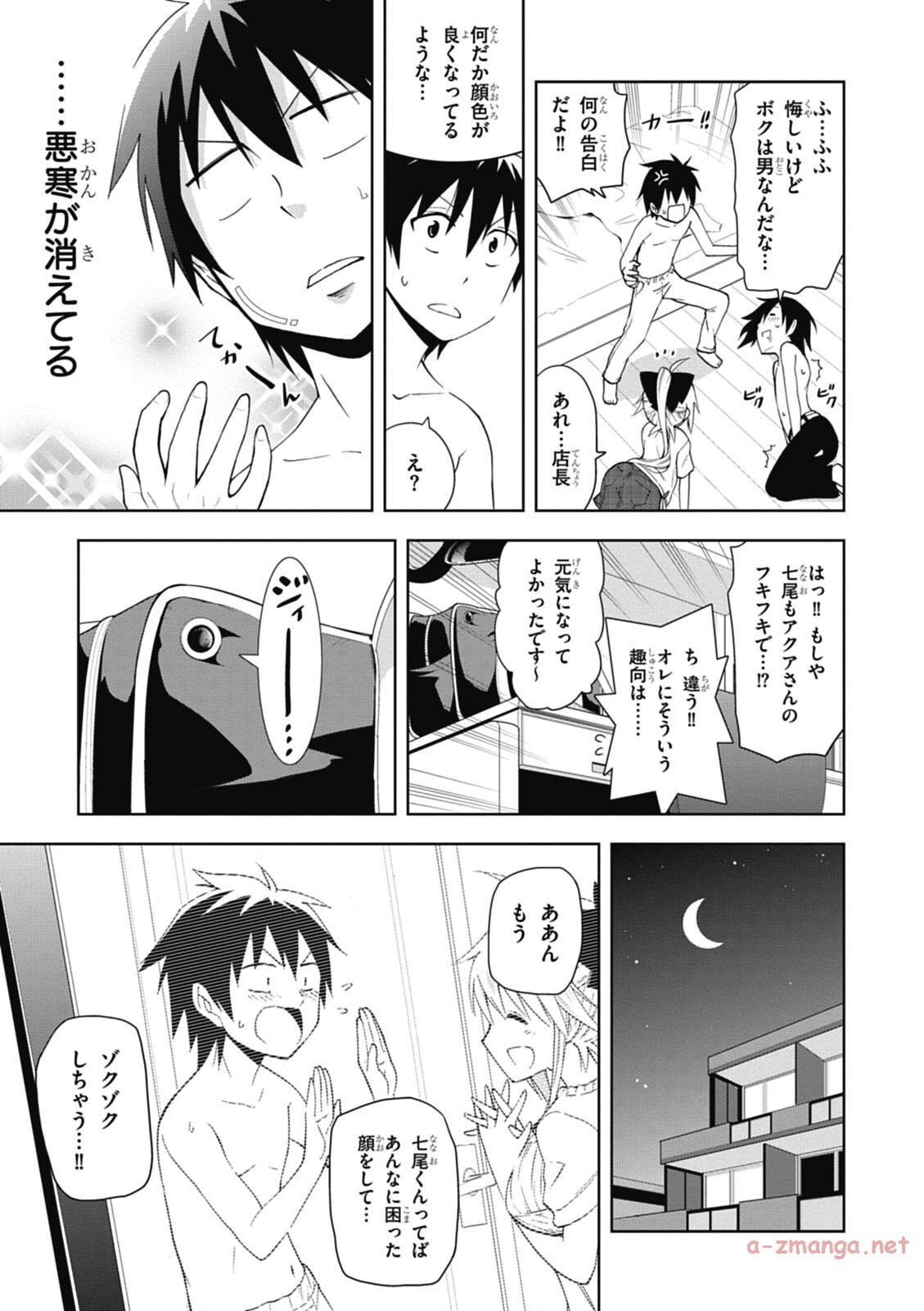Hokago Rakki Garu - Vol. 1 - Page 163