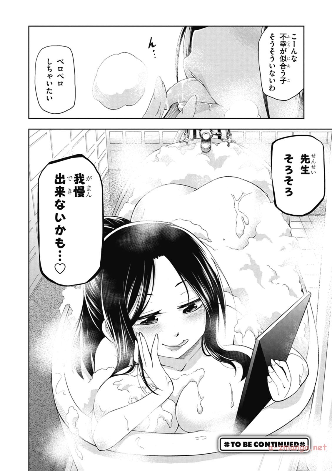 Hokago Rakki Garu - Vol. 1 - Page 164