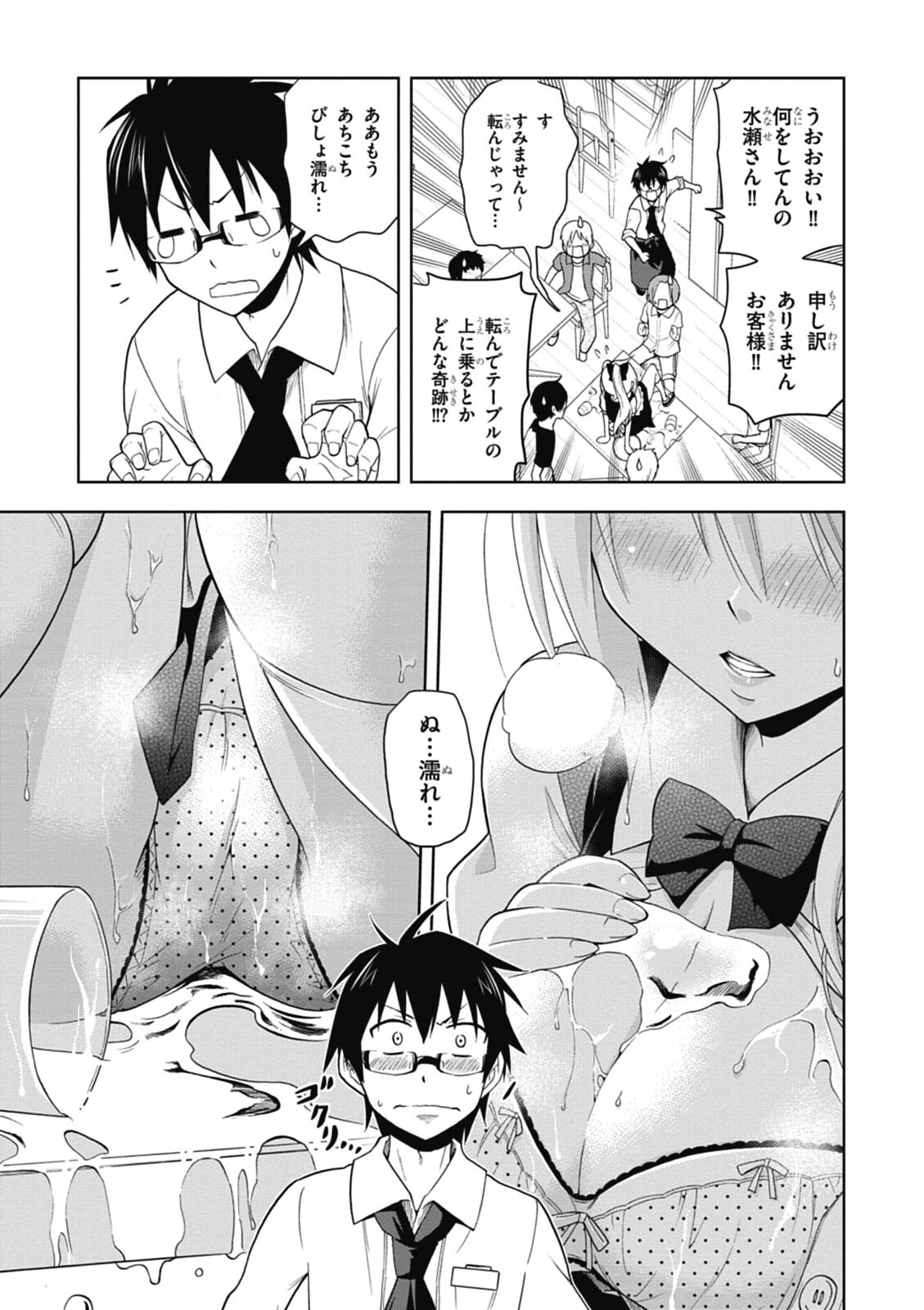 Hokago Rakki Garu - Vol. 1 - Page 21