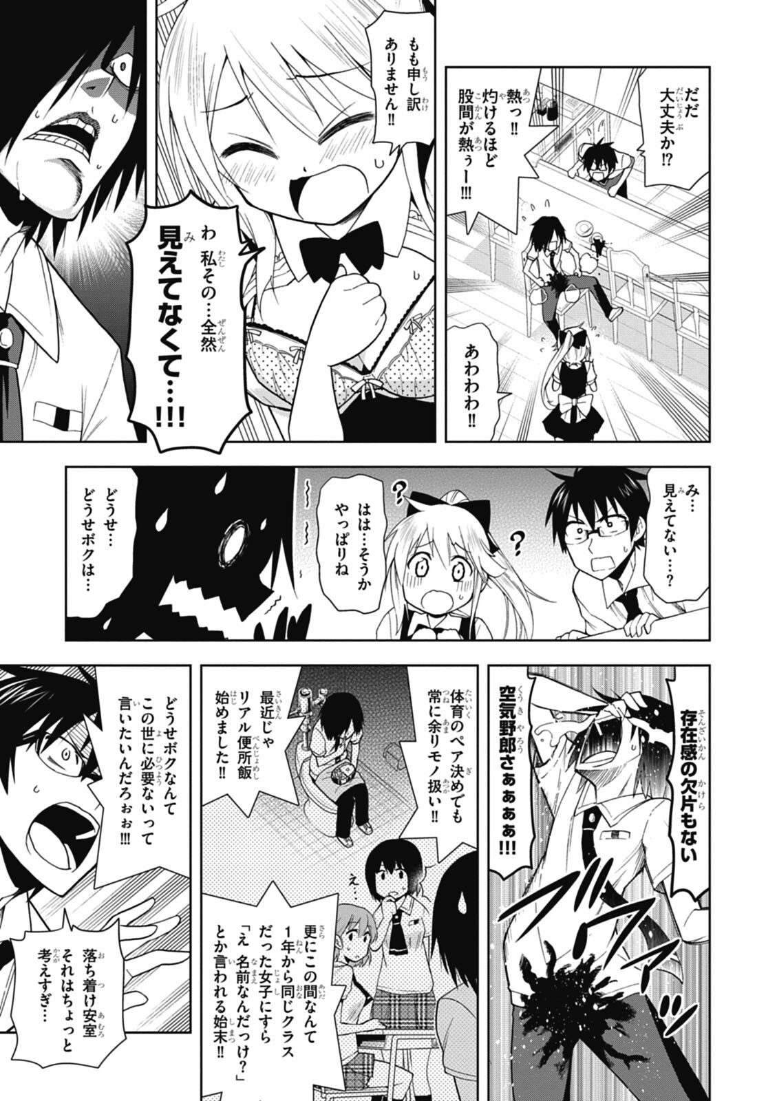 Hokago Rakki Garu - Vol. 1 - Page 27