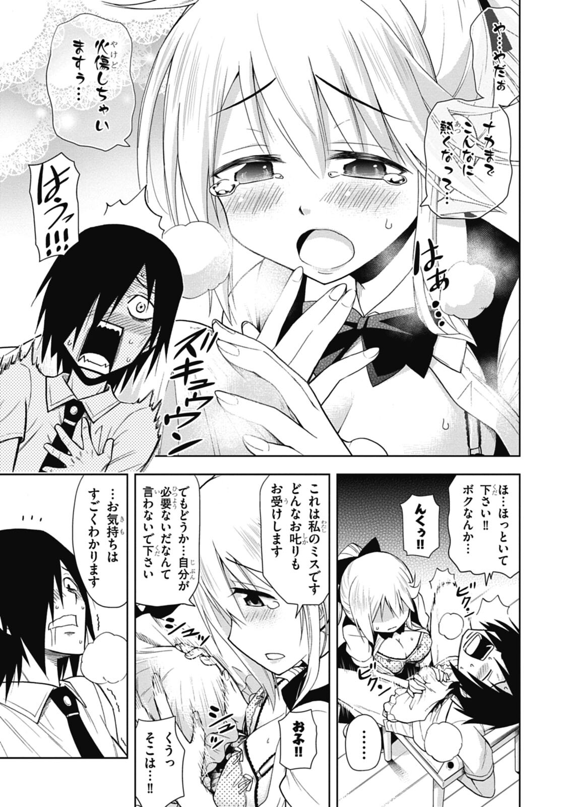 Hokago Rakki Garu - Vol. 1 - Page 29