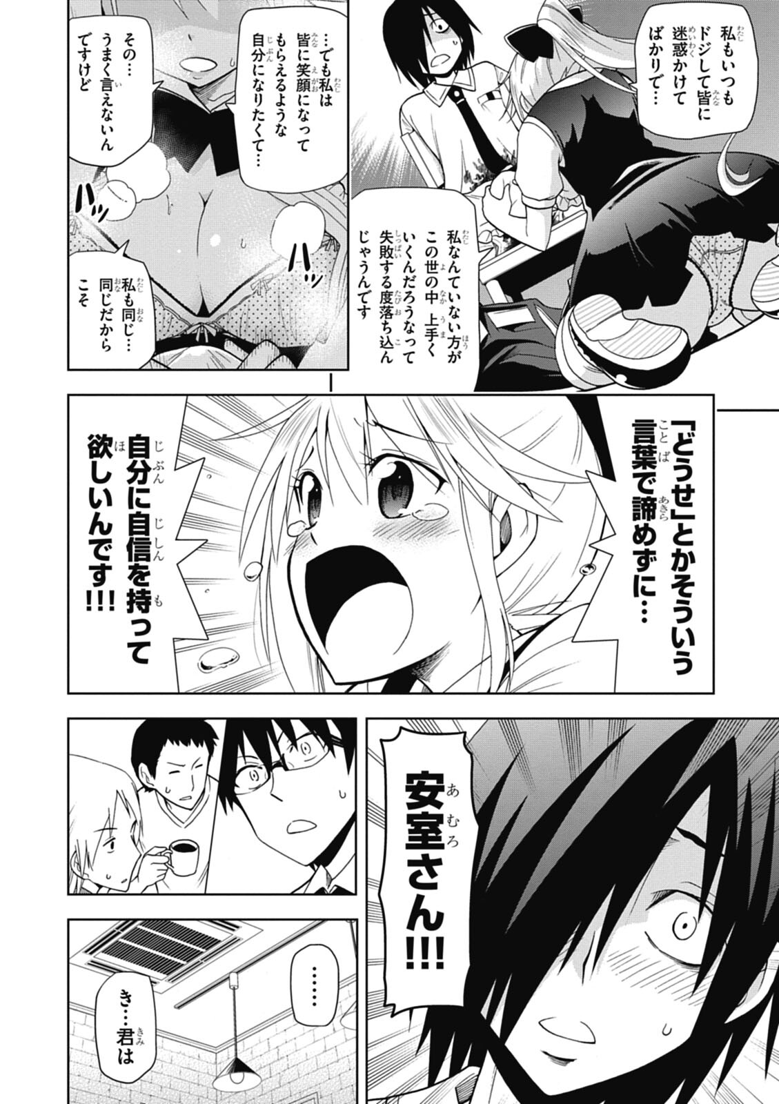 Hokago Rakki Garu - Vol. 1 - Page 30
