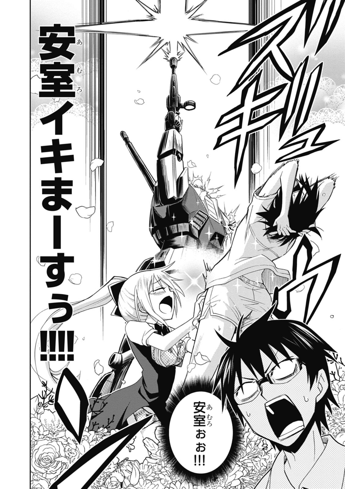 Hokago Rakki Garu - Vol. 1 - Page 32