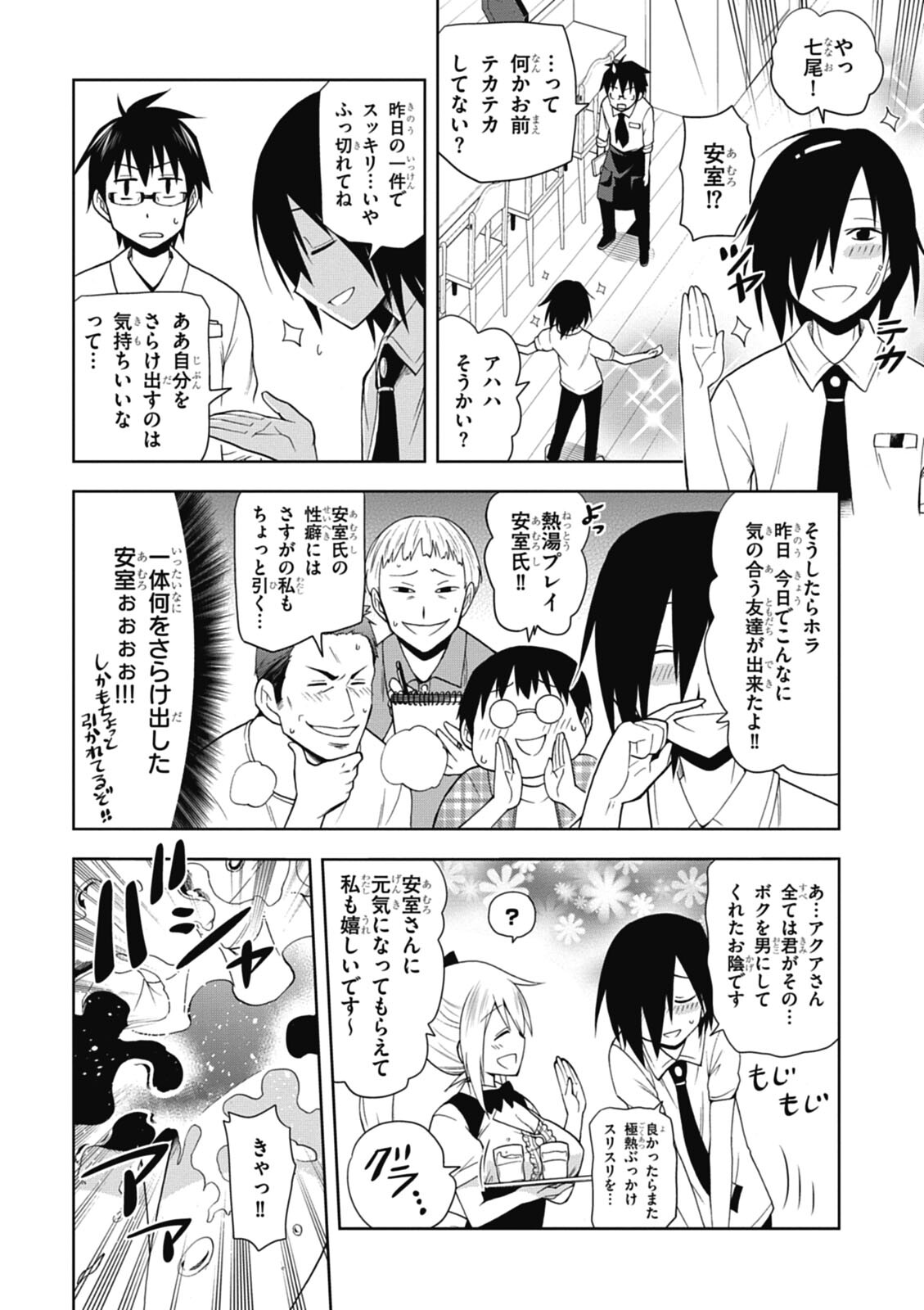 Hokago Rakki Garu - Vol. 1 - Page 34