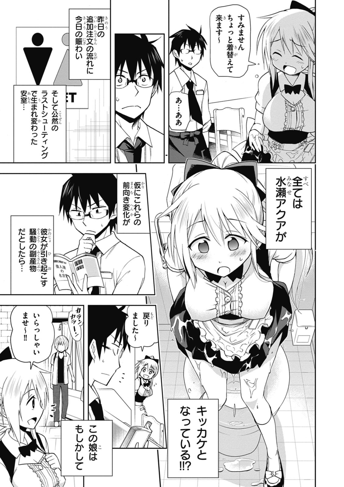 Hokago Rakki Garu - Vol. 1 - Page 35