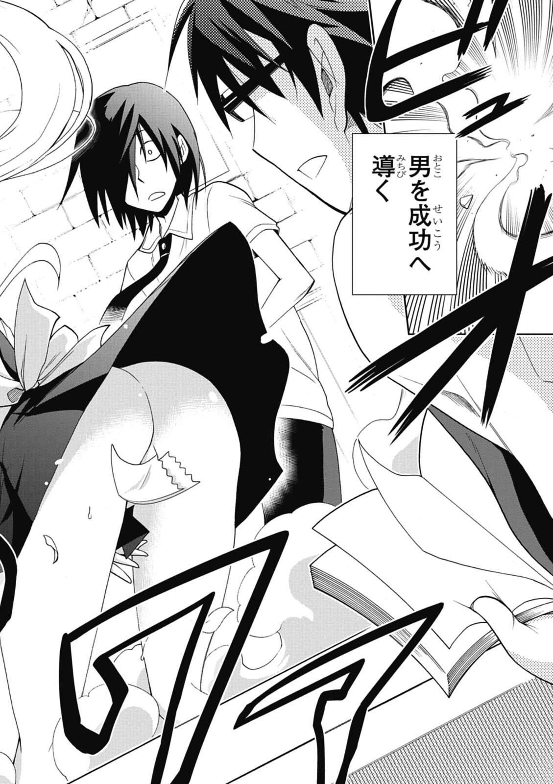 Hokago Rakki Garu - Vol. 1 - Page 36