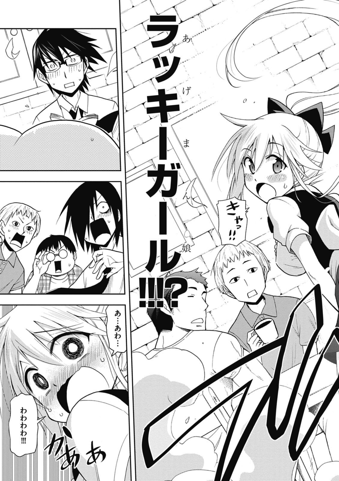 Hokago Rakki Garu - Vol. 1 - Page 37