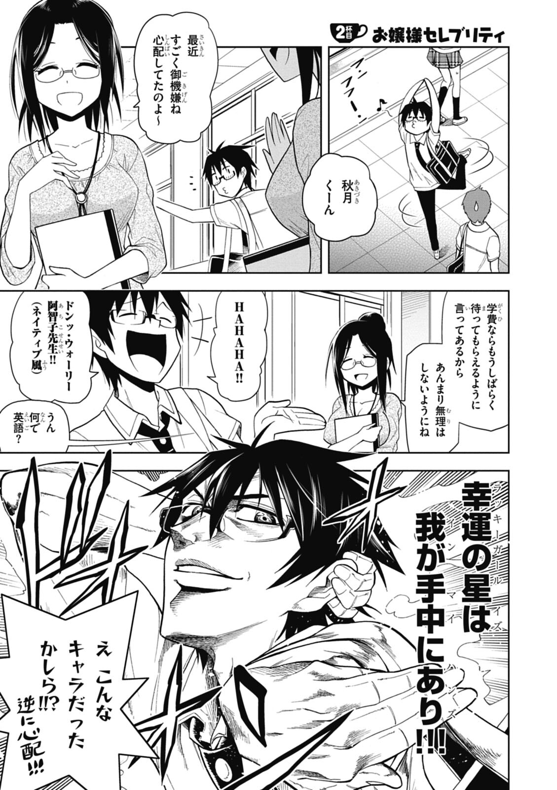 Hokago Rakki Garu - Vol. 1 - Page 39