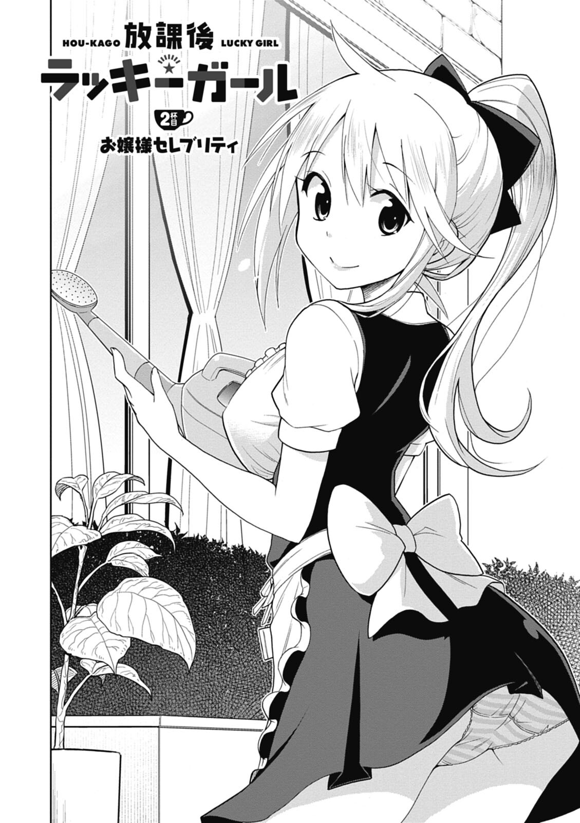 Hokago Rakki Garu - Vol. 1 - Page 40
