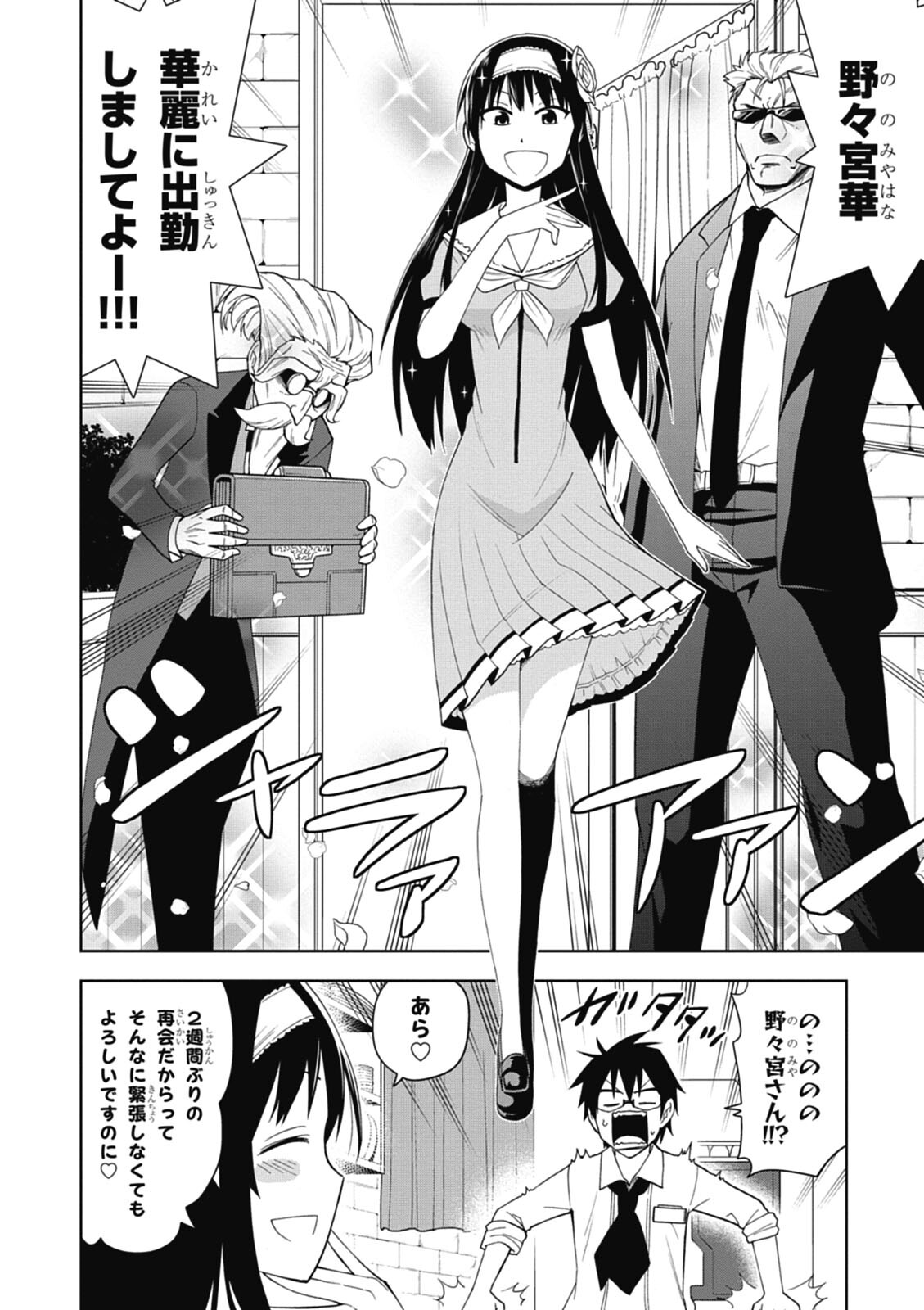 Hokago Rakki Garu - Vol. 1 - Page 42