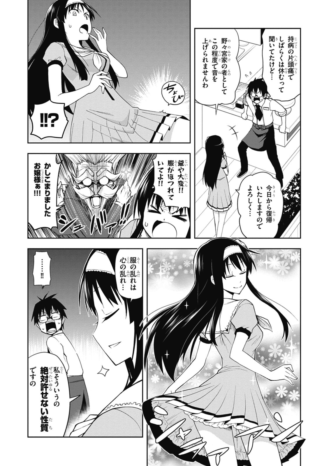 Hokago Rakki Garu - Vol. 1 - Page 43