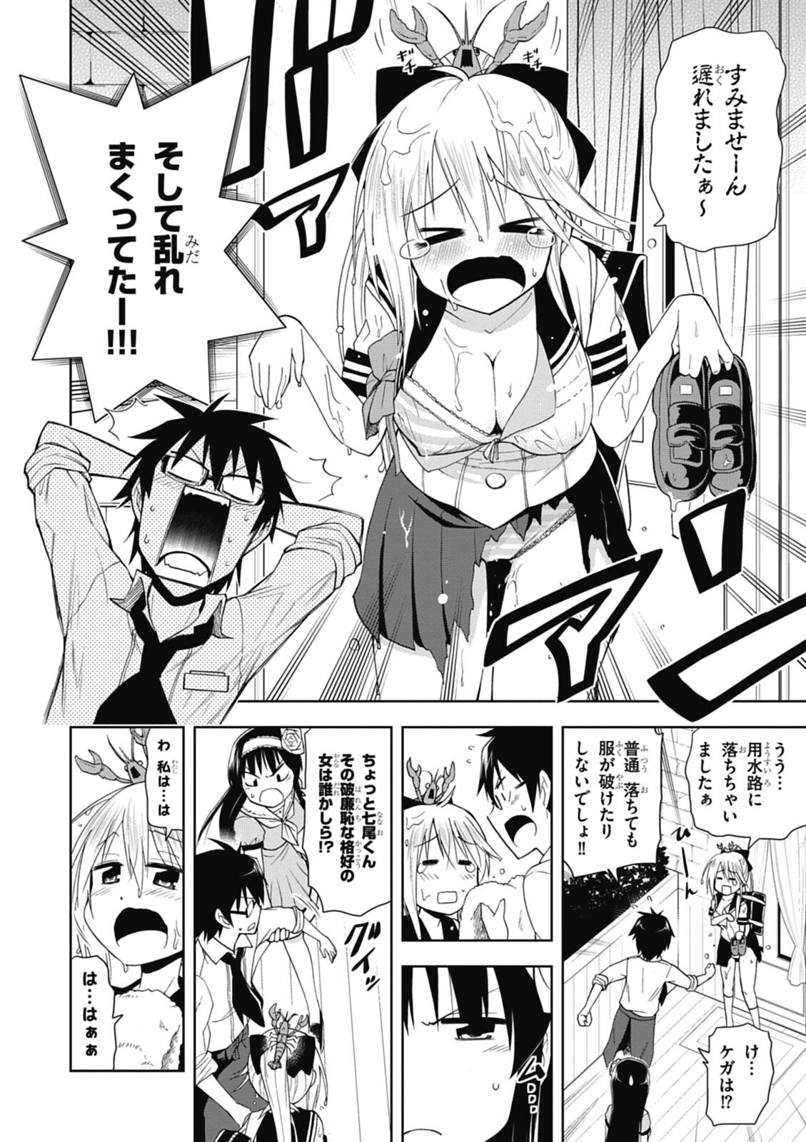 Hokago Rakki Garu - Vol. 1 - Page 46
