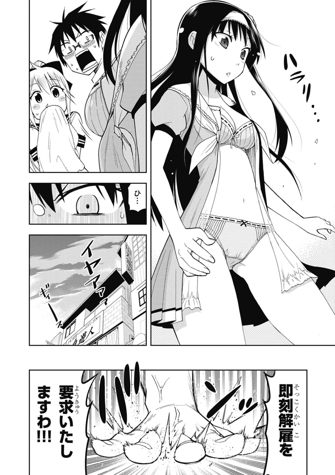 Hokago Rakki Garu - Vol. 1 - Page 48