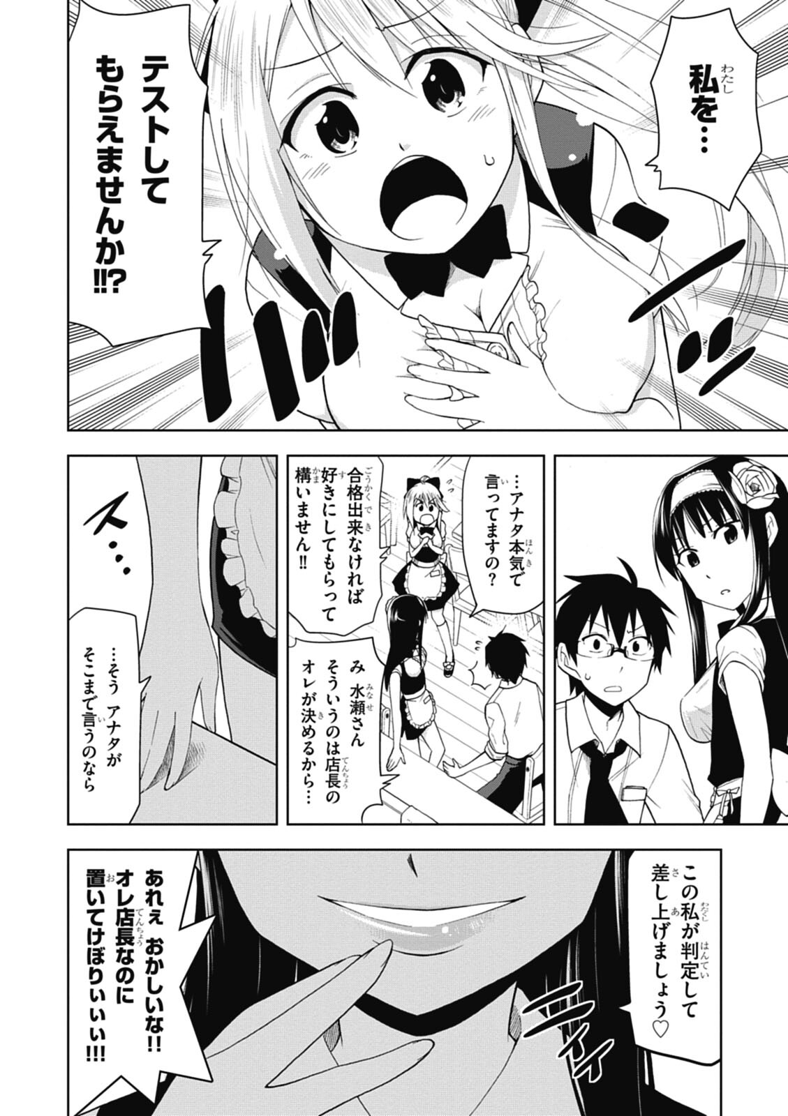 Hokago Rakki Garu - Vol. 1 - Page 50