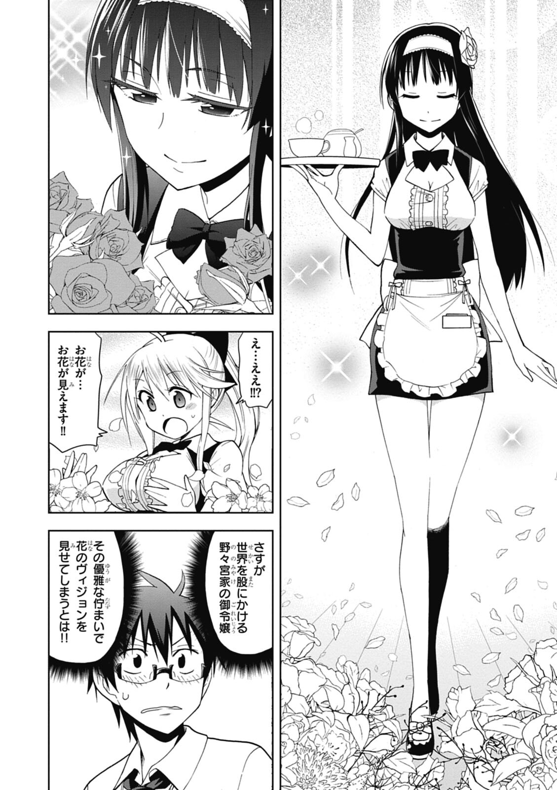 Hokago Rakki Garu - Vol. 1 - Page 52
