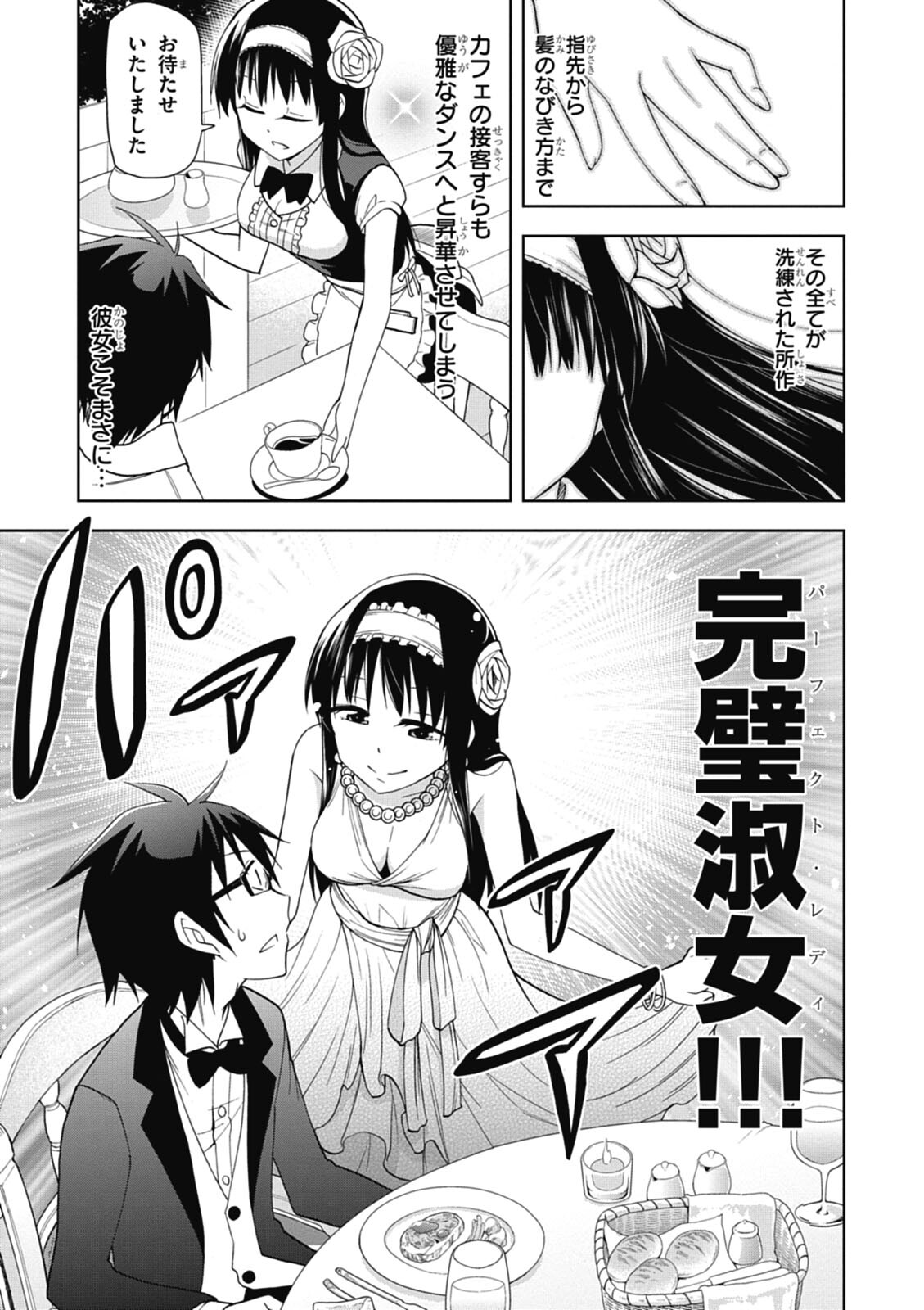 Hokago Rakki Garu - Vol. 1 - Page 53
