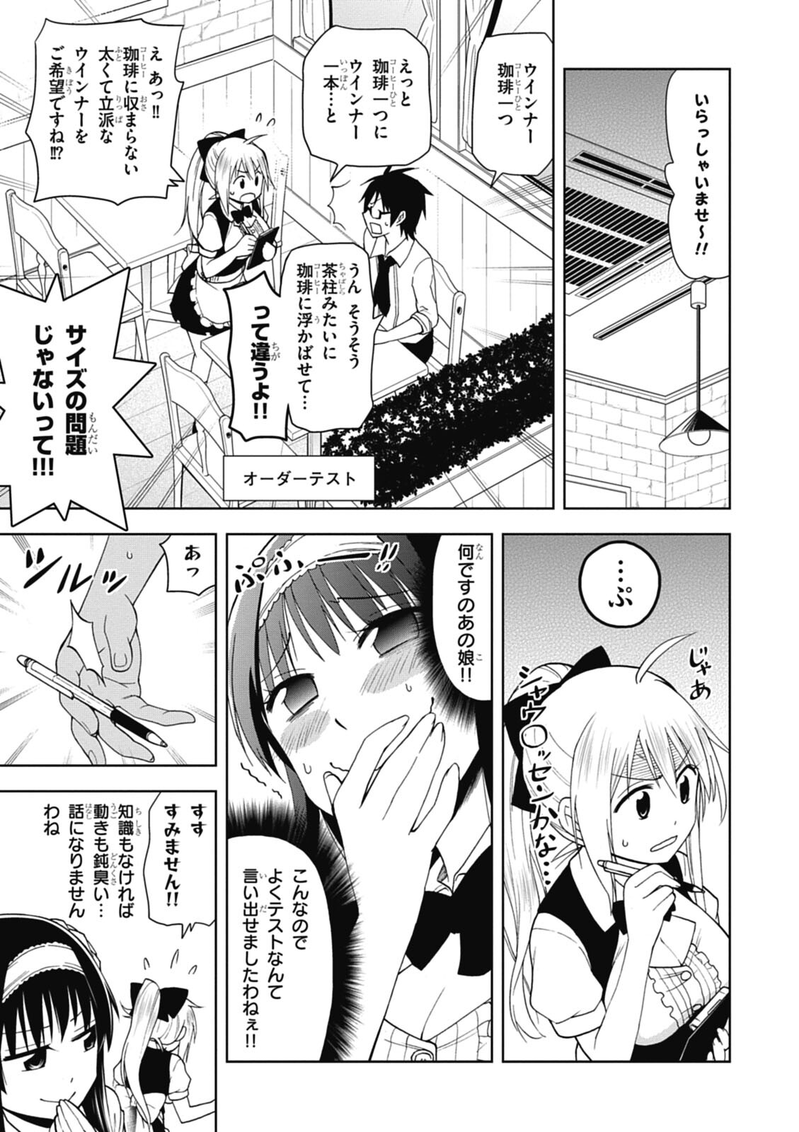 Hokago Rakki Garu - Vol. 1 - Page 55