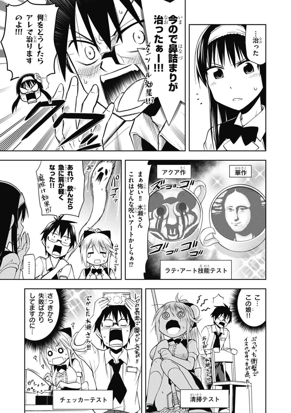 Hokago Rakki Garu - Vol. 1 - Page 57
