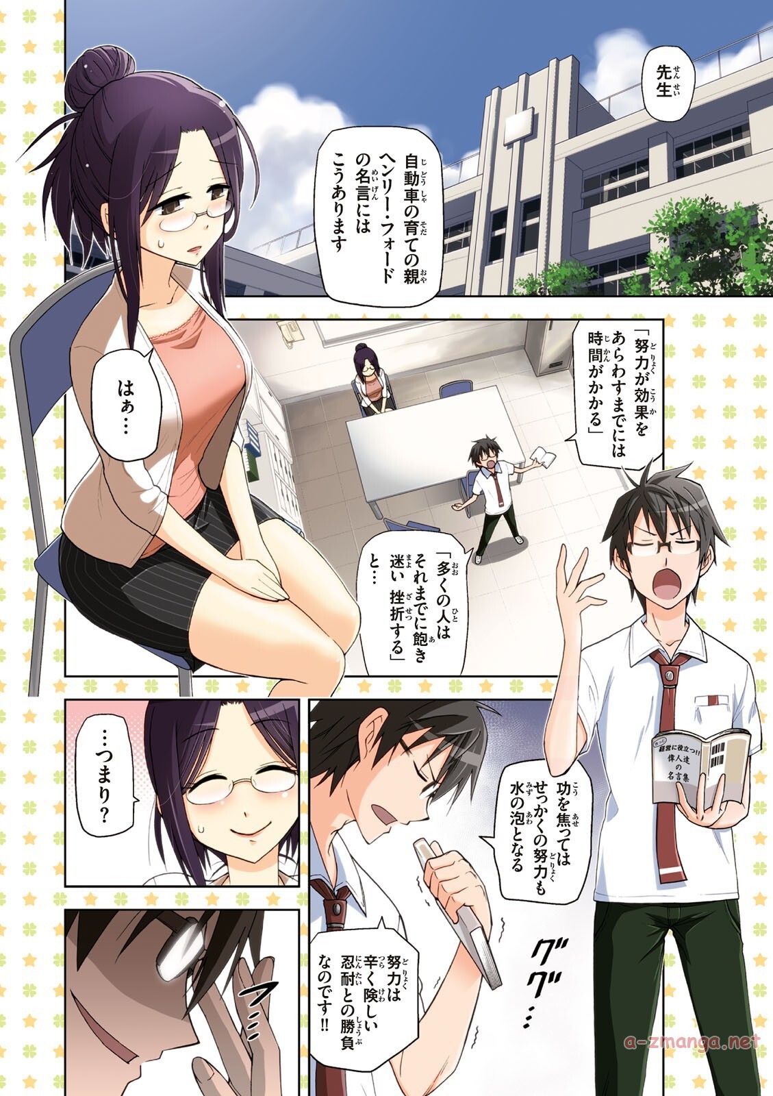 Preview page 6